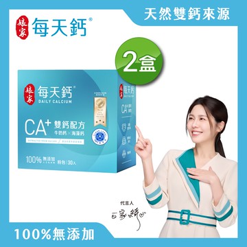 娘家每天鈣粉30入2盒