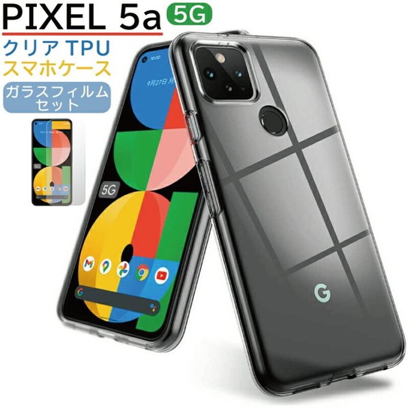 超目玉枠】 Pixel5a 5G フィルム ブルーライト カット 全面保護 2.5D 強化ガラスフィルム グーグルピクセル5a5G 液晶保護フィルム  フルカバー 光沢 Google Pixel 5a 5g 保護 discoversvg.com