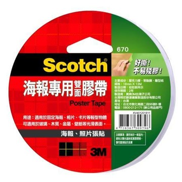 3M Scotch海報專用雙面膠帶/670/24mmx12M