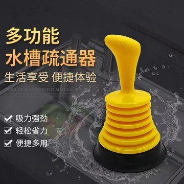 夏裝限時折扣616💥下水道疏通神器家用廚房廁所水槽水池堵塞皮搋子浴缸地漏水拔子皮