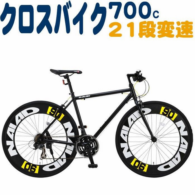 CANOVER クロスバイク 自転車 700C 700×28C 27インチ相当 シマノ