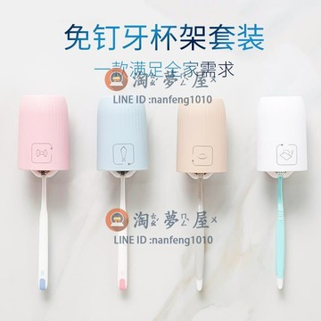 牙刷置物架 壁掛式家用免打孔衛生間掛鉤墻式刷牙漱口杯架【淘夢屋】