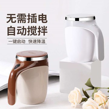 電動攪拌杯溫差網紅懶人旋轉咖啡杯磁力自轉便攜全自動攪拌杯