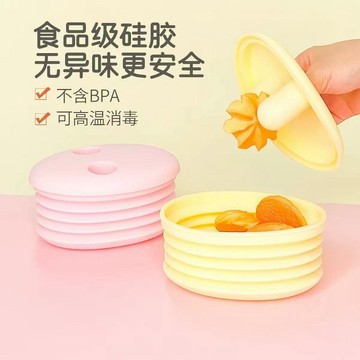 [不髒你手] 零食盒 矽膠零食盒 防髒手矽膠零食盒 矽膠水果盒 矽膠糖果盒 防滑矽膠零食盒 矽膠碗 矽膠食物盒