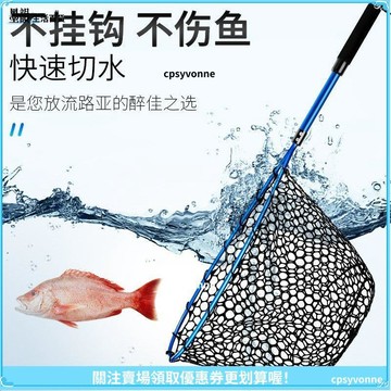 【便攜折疊】路亞手撈網 撈網 撈魚網 抄網 溪釣網 蝦撈網 矽膠網兜 海釣 手抄網 大物 防掛不掛鈎