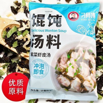 【買10送1】蝦皮紫菜湯 餛飩湯料包 湯料餛飩紫菜蝦皮 紫菜餛飩湯料包 湯料包  獨立小包裝 沖泡速食多種搭配調料包