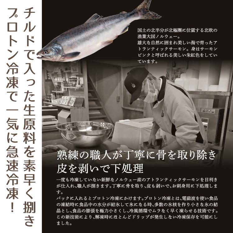 お歳暮 サーモンお刺身 小分け包装100g×3パック ノルウェー産 アトランティックサーモン お刺身用 生食用 小分け さけ 鮭 刺身 寿司 海鮮