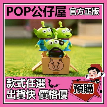 POP【全新🔥正版】Disney 迪士尼 玩具總動員 紙箱大冒險 系列 盲盒 盲抽 隱藏款 泡泡瑪特 公仔 禮物 中盒