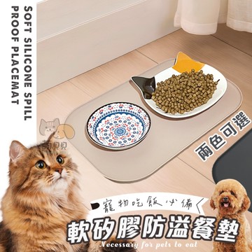 寵物吃飯必備 軟矽膠防溢餐墊 寵物餐墊 餐盤 防滑墊 狗碗墊 好攜帶 貓餐墊 可清洗 防漏