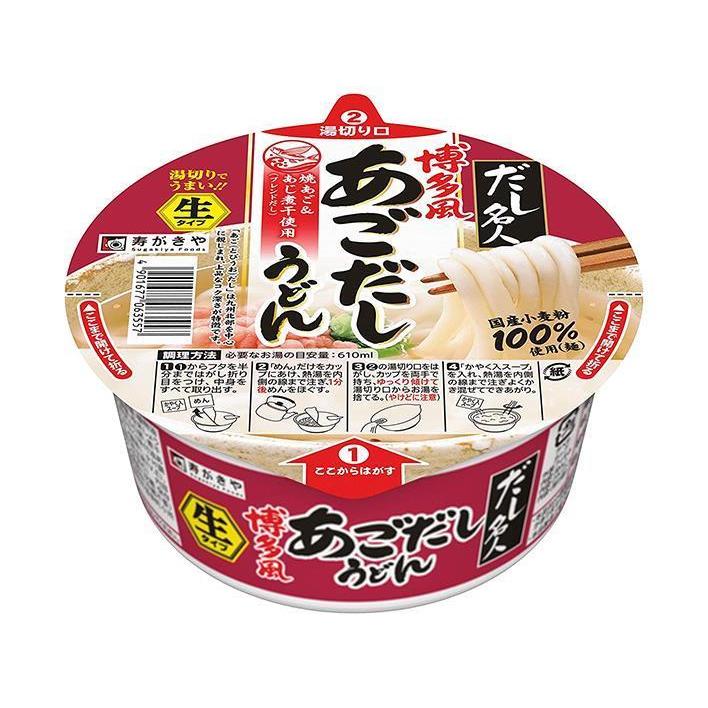 寿がきや カップ だし名人 博多風あごだしうどん 129g×12個入｜ 送料無料