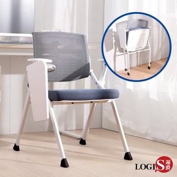 LOGIS邏爵家具 會議折疊培訓桌椅 折合桌椅 折 疊桌椅 補習班桌椅