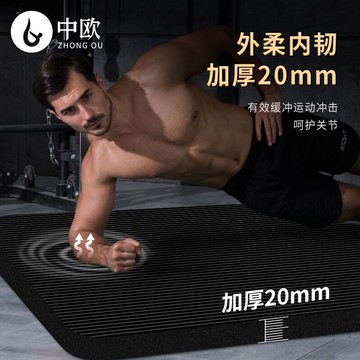 中歐20mm男士健身墊初學者瑜伽墊子加厚加寬加長防滑瑜珈地墊家用 #瑜珈墊 #運動器材 #瑜珈巾2345141