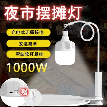 現貨🔥LED 超長支架擺攤燈 夜市露營戶外應急燈 多檔調光長續航便攜照明台灣出貨