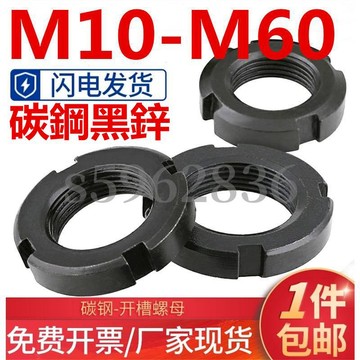 台灣發貨✅（M10-M60）圓螺母鎖定開槽止退四槽螺絲帽鎖緊M10M12M14M16M18M20M22M25/M60