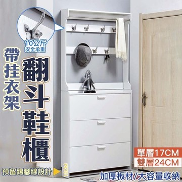 翻鬥鞋櫃超薄17簡約現代門廳櫃簡易組裝家用經濟型門口鞋櫃帶衣架