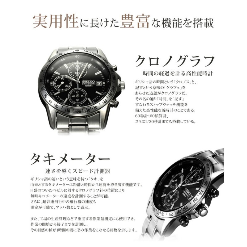 限定セット カスタム セイコー 時計 SEIKO 腕時計 クロノグラフ メンズ