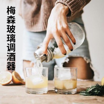 美式玻璃不銹鋼蓋調酒器套裝家用雞尾酒雪克杯莫吉托搖酒攪拌搖壺