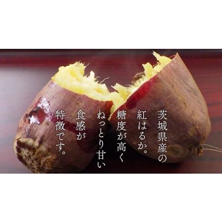 ふるさと納税 茨城県産 冷凍 焼き芋 約1.5kg イモ いも さつま芋 サツマイモ さつまいも お菓子 スイーツ [CO001ci] 茨城県筑西市