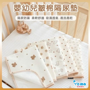 【隔日到貨】防水隔尿墊 嬰兒尿墊 竹纖維隔尿墊 嬰兒隔尿墊 靜音隔尿墊 防滑 寵物墊 生理墊 保潔墊 防水墊 尿墊