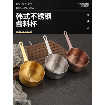 304不銹鋼醬汁杯帶把蘸料碟西餐廳牛排醬料杯創意番茄醬杯斗餐具