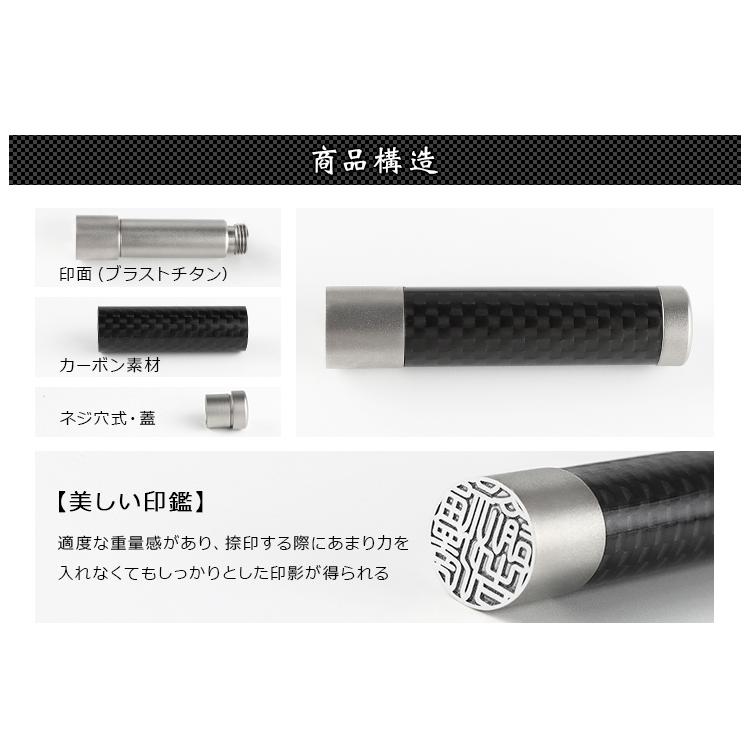 送料無料　印鑑・はんこ チタン印鑑 認印 12.0mm カーボンチタン