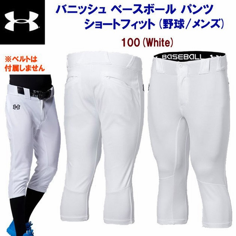 UNDER ARMOUR(アンダーアーマー) バニッシュ ベースボールパンツショートフィット(メンズ：野球ウェア) 1364492 通販  LINEポイント最大0.5%GET | LINEショッピング