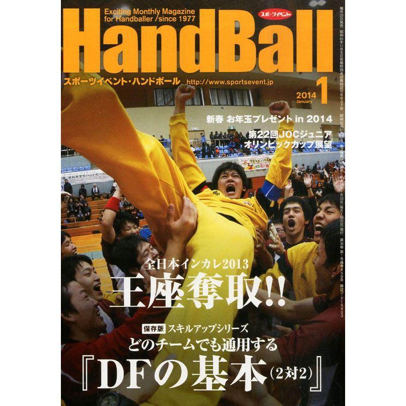 Handball (ハンドボール) 2014年 01月号 雑誌