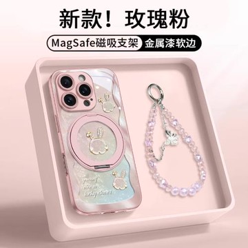玫粉波浪幸運兔適用蘋果16promax手機殼iphone15新款14pro時尚17air磁吸13旋轉支架15plus帶掛繩12氣質防摔套