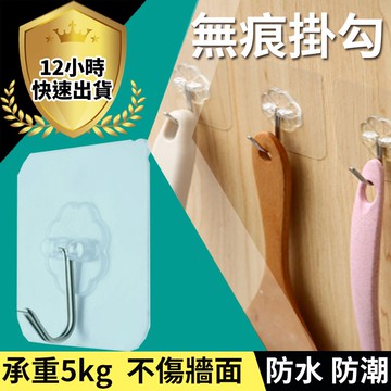 【２元賠錢賣】強力無痕掛鈎  背膠掛勾 牆壁掛勾 無痕透明掛勾 無痕掛勾貼 強力無痕矽膠貼 無痕貼 無痕掛勾.