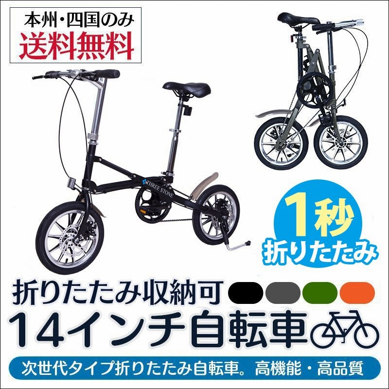自転車 折りたたみ自転車 14インチ 次世代高品質 高機能 折り畳み自転車 ディスクブレーキ Xフレーム 車載可能 収納も簡単 Cms1 通販 Lineポイント最大0 5 Get Lineショッピング