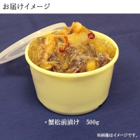 1918. かに松前漬け 500g かに カニ 蟹 松前漬 数の子 漬物 送料無料 北海道 弟子屈町