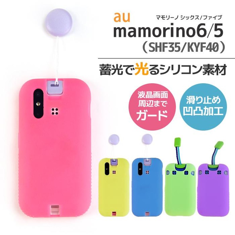 mamorino5 マモリーノ5 ホワイト キッズ携帯 - 携帯電話本体