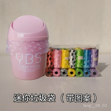 🚀臺灣熱賣🚀小垃圾袋 小號迷你 桌麵小型 車載 一次性 家用 捲裝 可愛塑料袋 平口網紅 X9SO