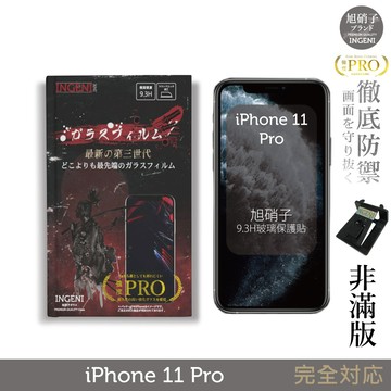 【INGENI徹底防禦】旭硝子玻璃保護貼 (非滿版) 適用 iPhone 11 Pro (5.8吋)