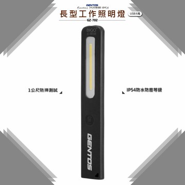Gentos 【長型工作照明燈 GZ-702】 工作燈 手電筒 照明燈 防水燈 應急燈 強力磁吸設計 USB充電【領券滿額再折千12/31止】