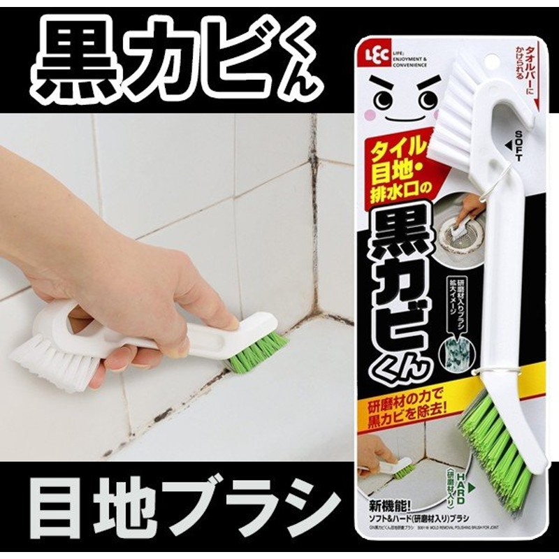 目地クリーナー 激落ち 黒カビくん 目地研磨ブラシ お風呂掃除 カビ取り 浴室 掃除用品 通販 Lineポイント最大0 5 Get Lineショッピング