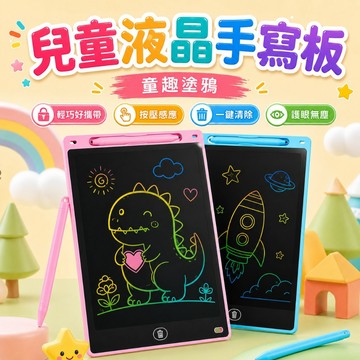 台灣現貨🎨兒童電子畫板 畫圖板 寫字板 手寫板 兒童畫板 兒童繪畫板 繪畫版 無塑化劑 塗鴨板 畫畫板 寫字板 繪圖