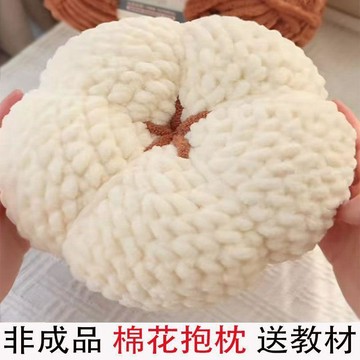 🔥熱銷🔥新品柔軟勾織棉花抱枕毛線團不掉色毛線中粗勾抱枕超軟全套教程diy抱枕 手作靠枕 可愛抱枕娃娃 靠墊