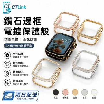半包 鏤空 鑲鑽錶殼  適用於 Apple Watch S12 11 10 9 8 7 6 SE 防摔錶殼 46mm