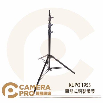 KUPO 195S 四節式鋁製方角管燈架 中型 承重10kg 高400cm 可調式下座 公司貨 ◎相機專家◎