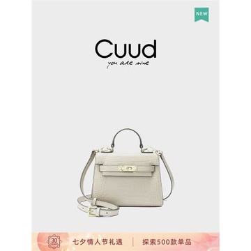 (免運)【專柜】Cuud白色包包女2026時尚凱莉包女斜挎真皮鱷魚紋手拎小