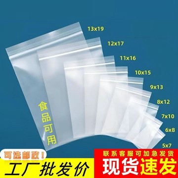 💕在臺出貨🔥加厚自封袋食品塑料包裝袋可愛透明袋子大小號塑封口袋密封袋子