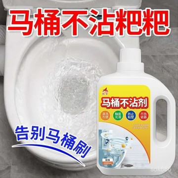 🔥臺灣出貨🔥馬桶不沾劑內壁防粘粑粑大便光滑劑防掛壁不傷釉麵修複免刷鍍膜