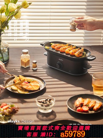 【台灣公司 可打統編】olayks日式迷你電烤爐家用低油煙燒烤小電烤盤烤肉鍋多功能鐵板燒