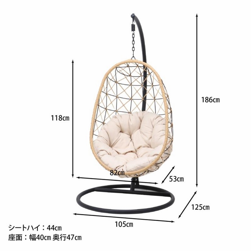 ハンギングチェア たまご型 ゆりかご 1人掛け 吊り下げ 自立式 ハンモックチェア スタンド クッション付 スイングチェア JYF-17212NA |  LINEブランドカタログ