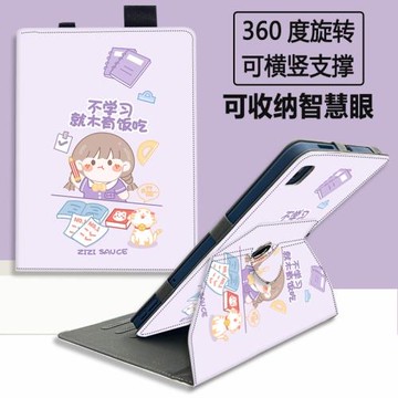 適用步步高學習機X3洪恩版11.6英寸保護套A7家教機保護殼A2/X2學生早教機外殼10.2英寸X2P英語學習平板殼皮套