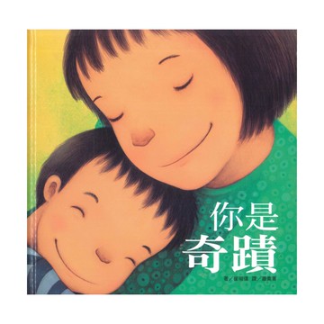 上人(Y36-64)你是奇蹟