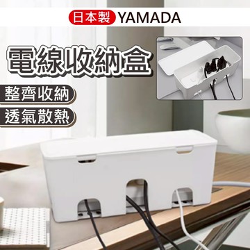 日本 集線器 電線收納 電線收納盒 電線固定器 理線器 整線器 集線 整線 電線固定 收線器 理線 線材收納 電線整理