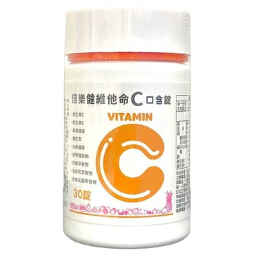 倍樂健 維他命C口含錠 30錠【德芳保健藥妝】