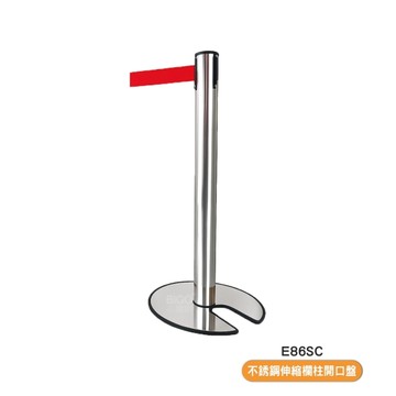 201不銹鋼欄柱(包邊收納型開口盤) E86SC
